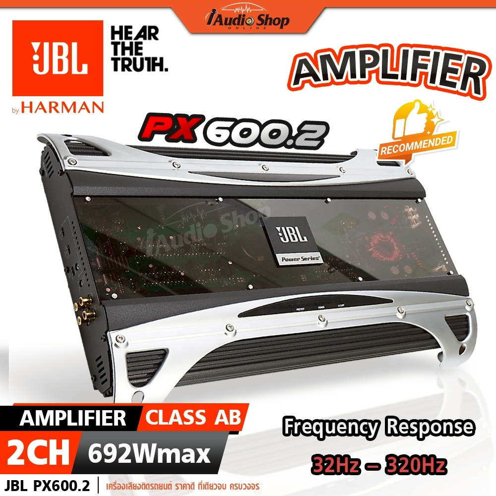 JBL🟠แท้ เพาเวอร์แอมป์ เพาเวอร์แอมป์รถยนต์ เพาเวอร์แอมป์ CLASS AB 2CHANNEL PX600.2 iaudioshop
