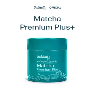 มัทฉะ พรีเมี่ยมพลัส Sukkaii อร่อยนัว รสชาติอูมามิ (40 กรัม) | Matcha Premium Plus+