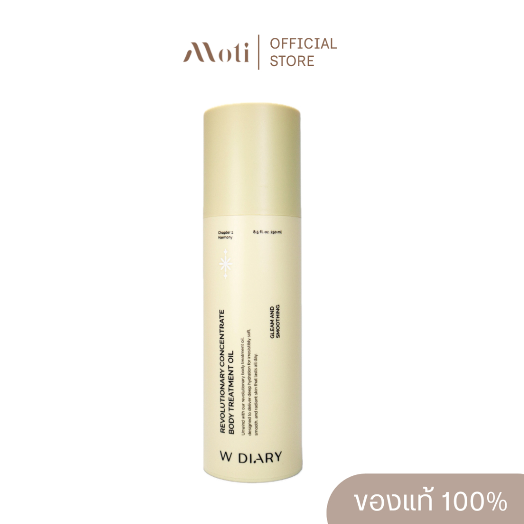W DIARY Revolutionary Concentrate Body Treatment Oil 250 ml.