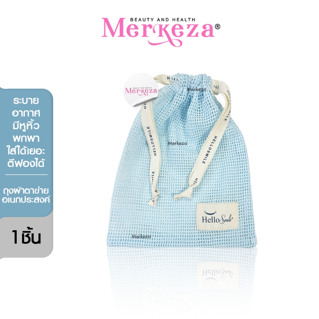 HelloSmile Cloth Bag ถุงตาข่าย ตีฟอง อเนกประสงค์ ใส่ของ เก็บของ กระเป๋า ถุงผ้า ตาข่าย พกพา ใช้ซ้ำได้