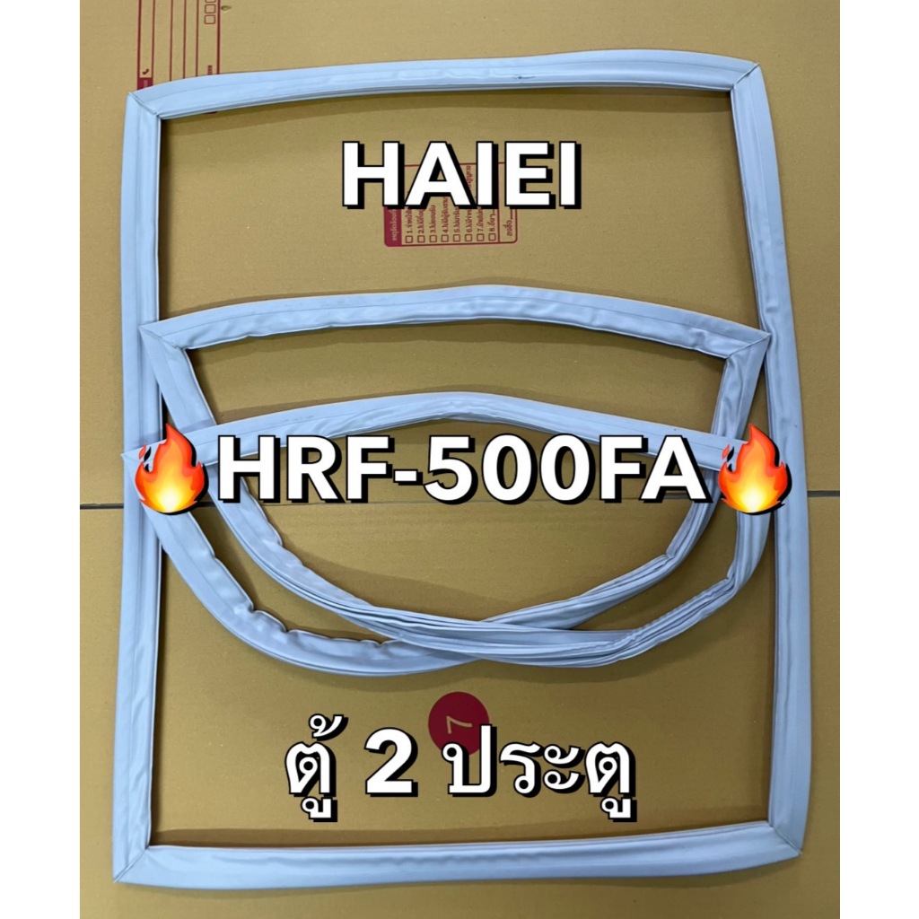 88 ขอบยางตู้เย็น Haier ไฮเออร์ รุ่น HRF-500FA ตู้เย็น 2 ประตู