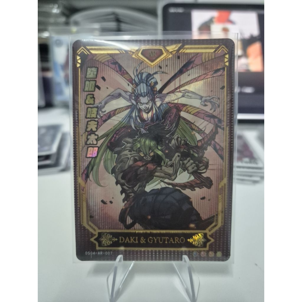 DS-04 การ์ดไยบะ ( AR ) DAKI & GYUTARO