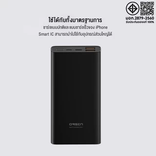 [เก็บโค้ด ลดเพิ่ม] Eloop E37 แบตสำรอง 22000mAh QC3.0 PD18W Output Type-C ชาร์จเร็ว Quick Charge