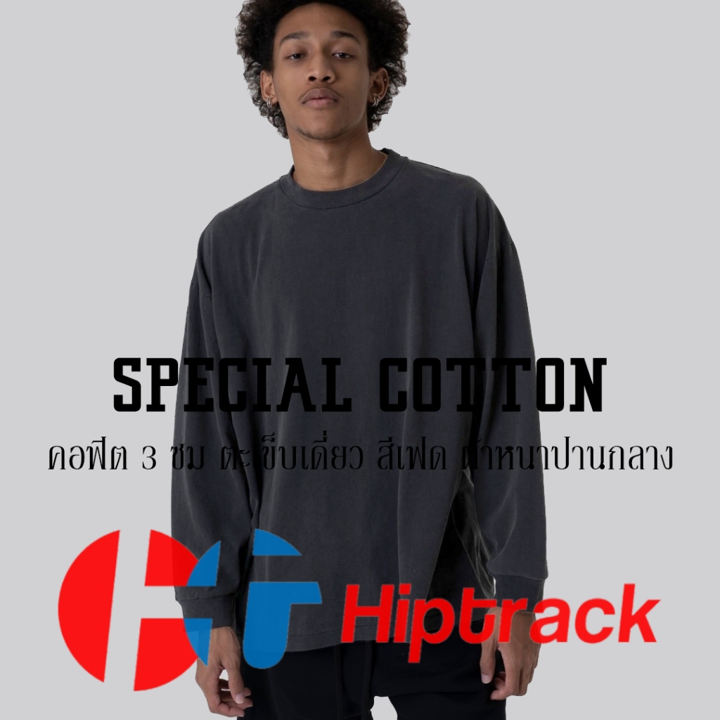 Hiptrack™ สเปเชียล คอตตอน แขนยาว - เฟดเทา