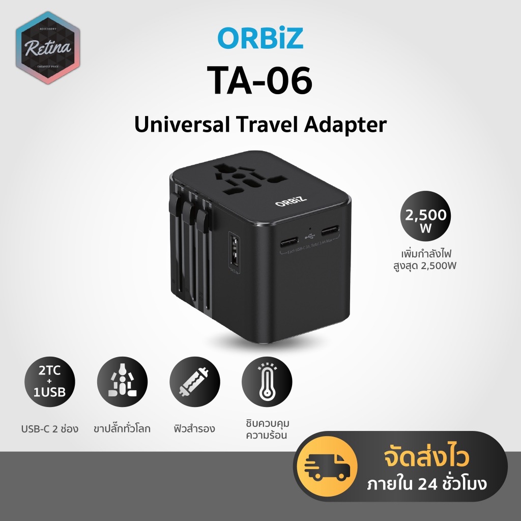 [ ประกันศูนย์ไทย 2 ปี ] ORBIZ TA-06 อแดปเตอร์สำหรับการเดินทาง ชาร์จไว มีช่อง USB-C 2 ช่อง + Usb-A 1 ช่อง