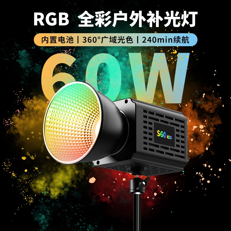 YM-S60RGB ปรับสี RGB และ 3200K-6500K ไฟLED ไฟพกพา 60W แบตเตอรี่ในตัว