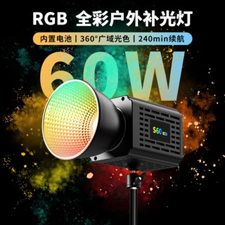 YM-S60RGB ปรับสี RGB และ 3200K-6500K ไฟLED ไฟพกพา 60W แบตเตอ…