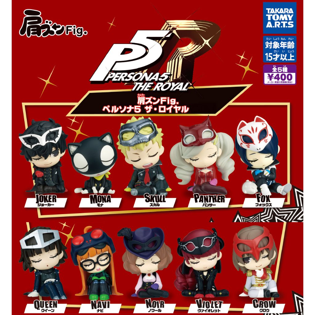 **ของแท้ ครบชุด** กาชาปอง เพอร์โซนา 5 นอนซบไหล่ ชุดที่ 1 & 2 Gashapon Shoulder Zun Fig. Persona 5 Th