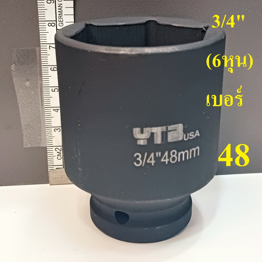 ลูกบล็อก  ลูกบล็อกยาว บล็อกลม 3/4"(6หุน) เบอร์  48  มม.   รุ่นงานหนัก  (IMPACT SOCKET)