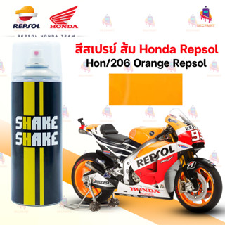 สีสเปรย์ 2K Honda Repsol (ส้ม) สีผสมสูตรเดิมโรงงาน ขนาด 400 …