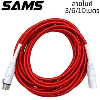 Sams สายไมค์ สายไมโครโฟน แบบสายผ้าถัก สีแดง