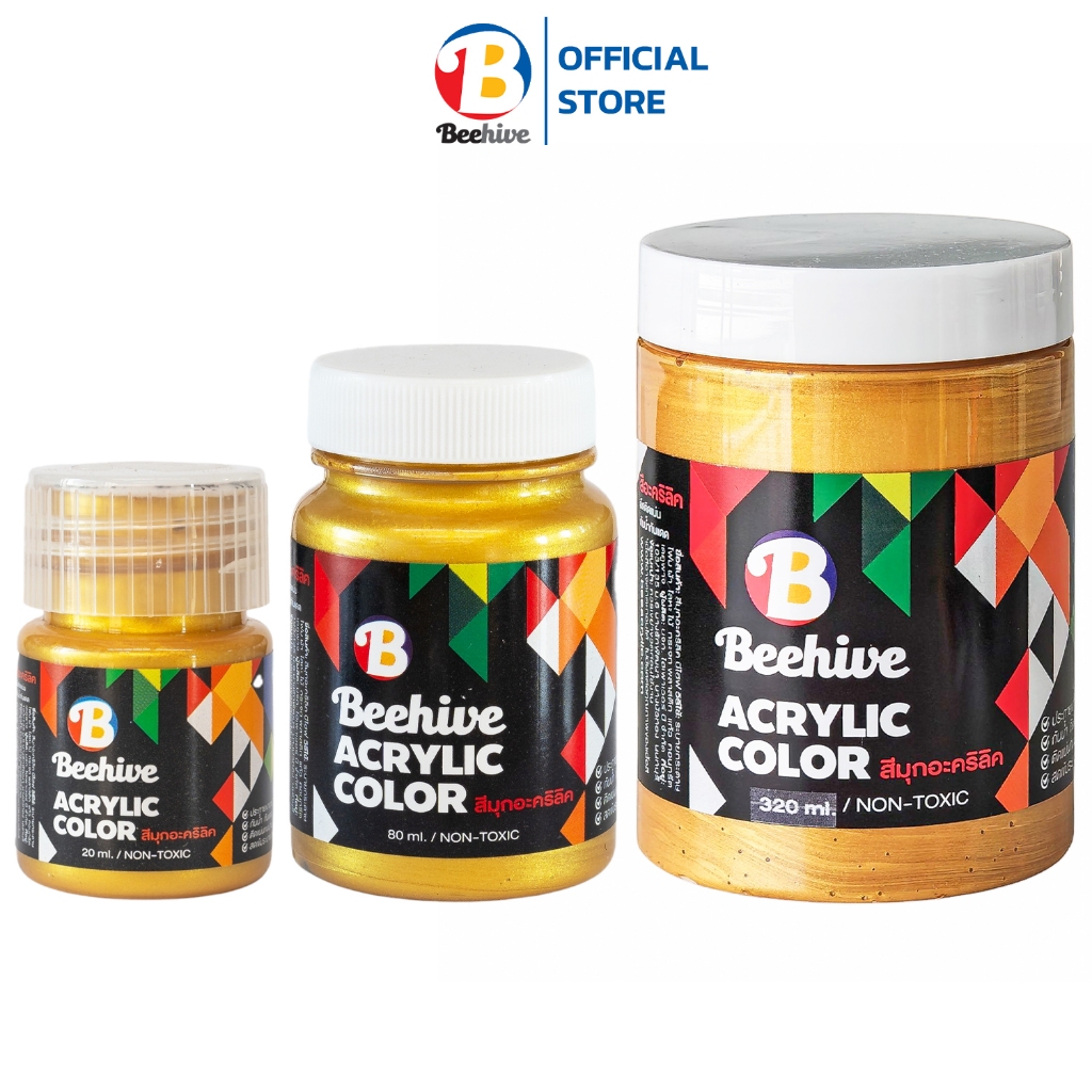 Beehive สีมุกอะคริลิค บีไฮฟ สีทอง / เงิน / ทองแดง สีทาพญานาค สีทาวัด ประกายเงางามขั้นสุด! โดย ไฮเพาเวอร์ บี