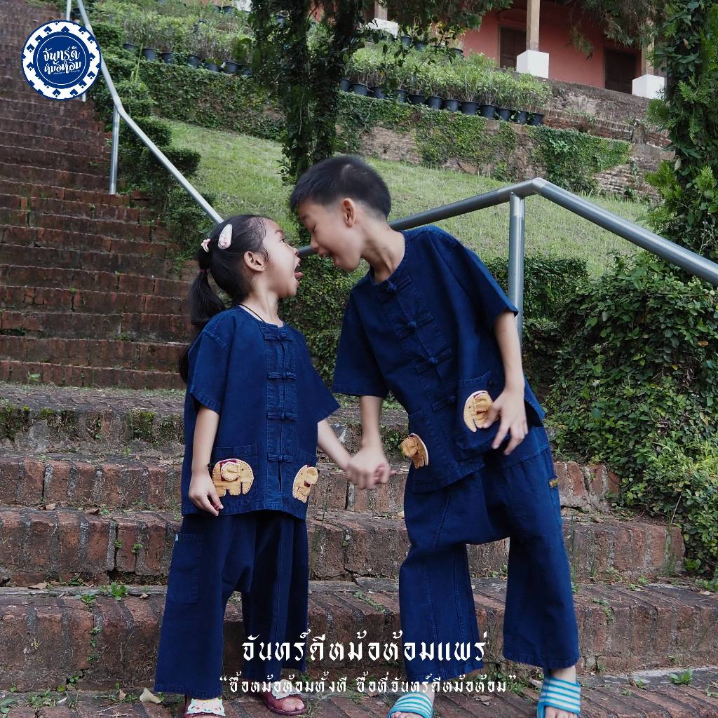(จันทร์ดีหม้อห้อม) ชุดหม้อห้อมเด็ก เสื้อ+กางเกง รูปที่ 4