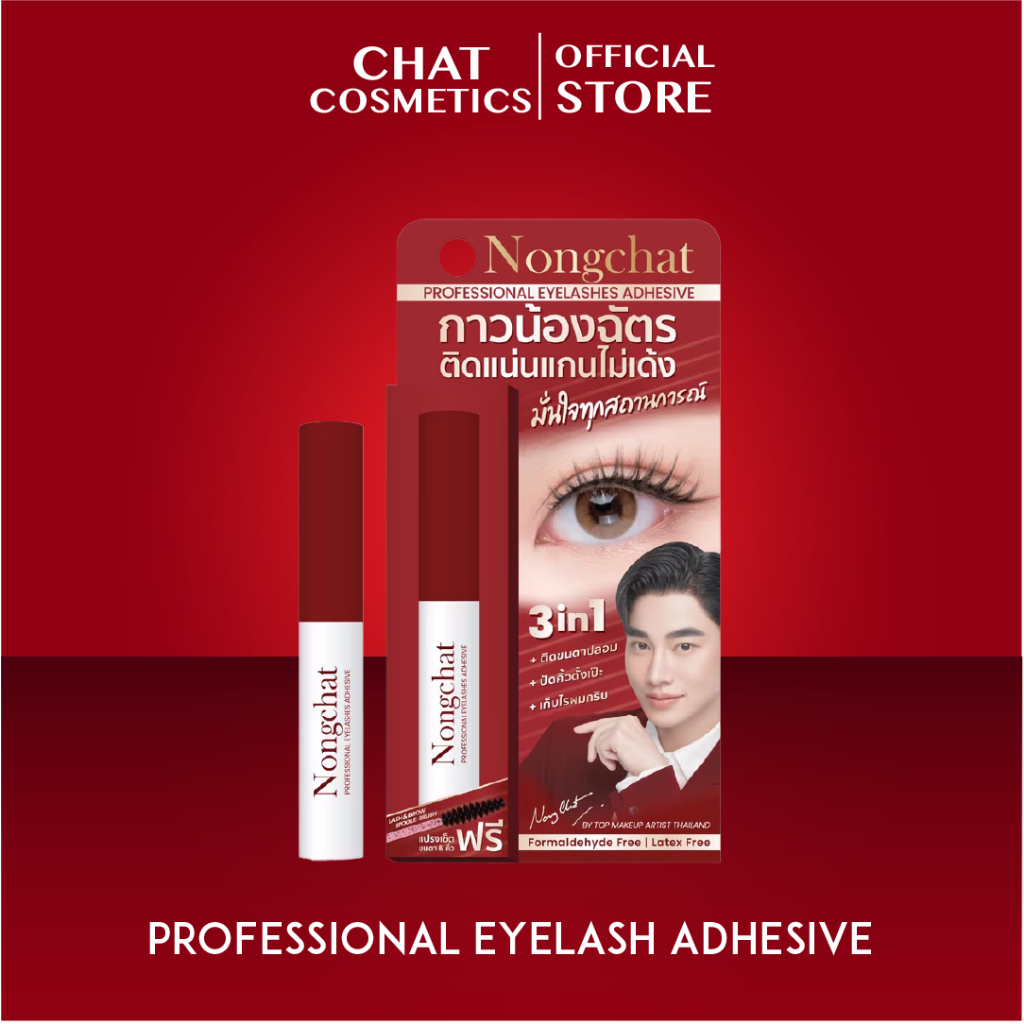 Nongchat Professional Eyelashes Adhesive ( น้องฉัตร โพรเฟสชั่นนอล อายแลชเชส แอดฮีซีฟ)