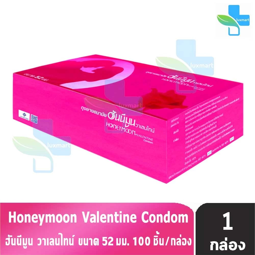 Honeymoon Valentine ถุงยางอนามัย ฮันนีมูน วาเลนไทน์ ขนาด 52 มม. บรรจุ 100 ชิ้น [1 กล่อง สีแดง] JJ 5262 ถุงยาง Condom