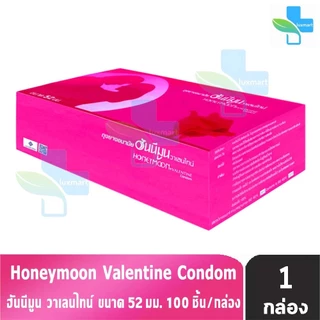 Honeymoon Valentine ถุงยางอนามัย ฮันนีมูน วาเลนไทน์ ขนาด 52 มม. บรรจุ 100 ชิ้น [1 กล่อง สีแดง] JJ 5262 ถุงยาง Condom