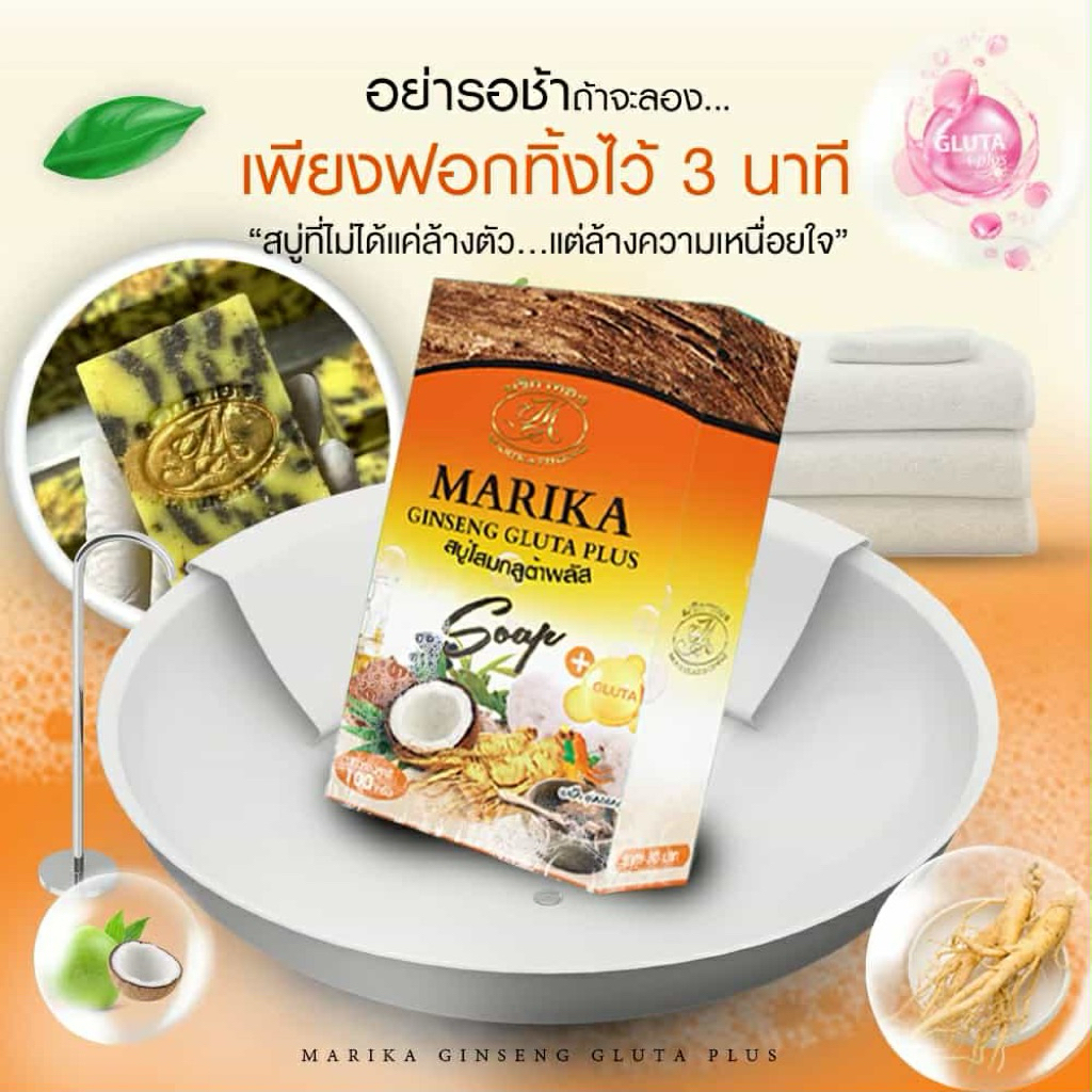 สบู่โสมมริกา สบู่รากโสม แท้ 💯% [ซองใสไม่มีกล่องสบู่]