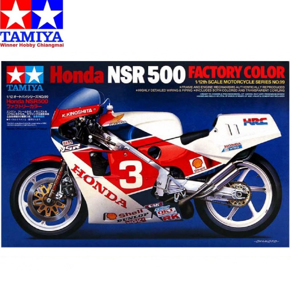 โมเดลรถมอเตอร์ไซค์ Tamiya 14099 Honda NSR500 Factory Color 1/12