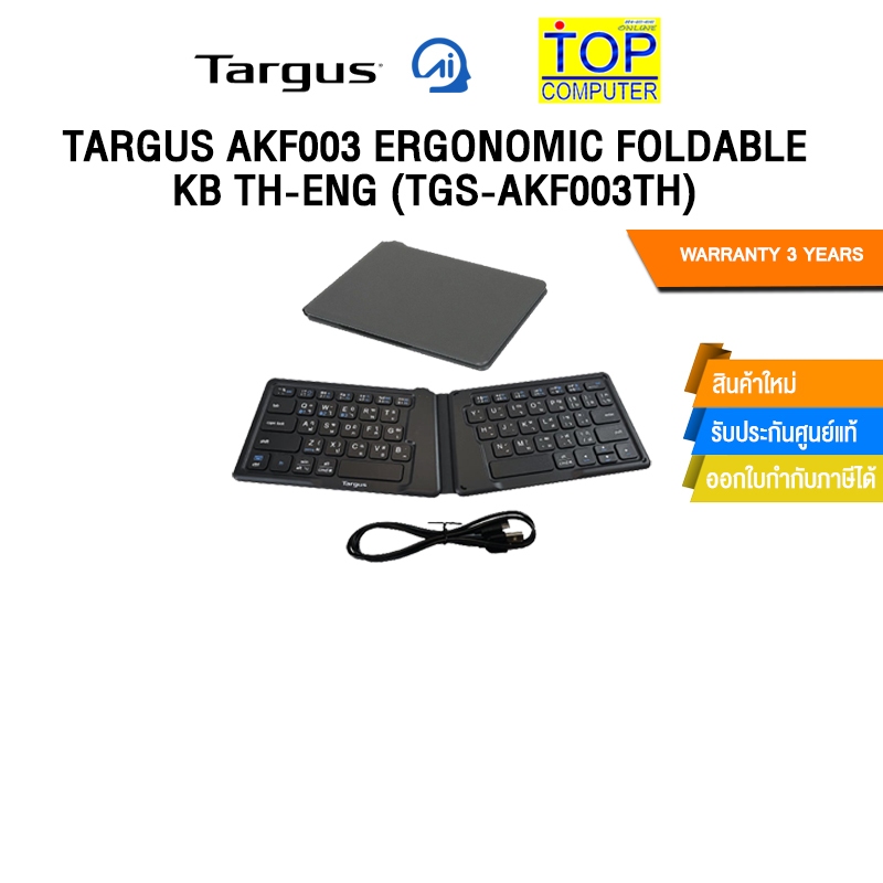 TARGUS AKF003 ERGONOMIC FOLDABLE KB TH-ENG (TGS-AKF003TH) /ประกัน 3 Years