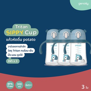 [แพ็คสีฟ้า 3 ขวด] Genally ขวดน้ำหัดดื่ม TRITAN ขนาด 300 มล. …
