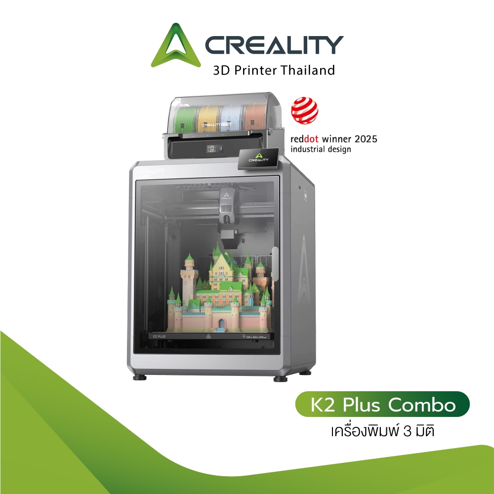 Creality K2 Plus Combo 3D Printer เครื่องพิมพ์ 3 มิติ