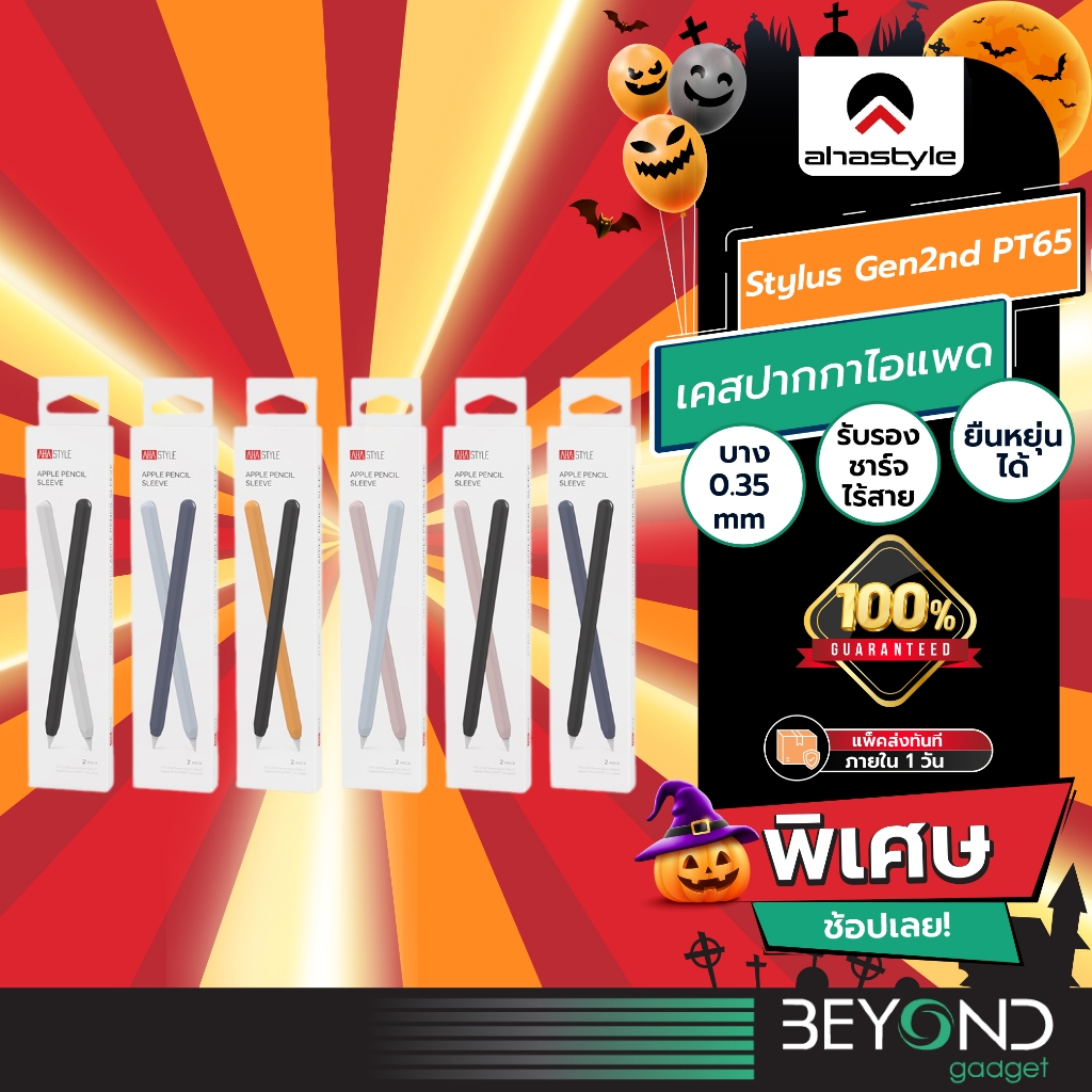 ส่งฟรี❗️ เคสปากกาไอแพด AHAStyle PT65 ปลอกปากกา สำหรับ Apple Pencil Gen 2