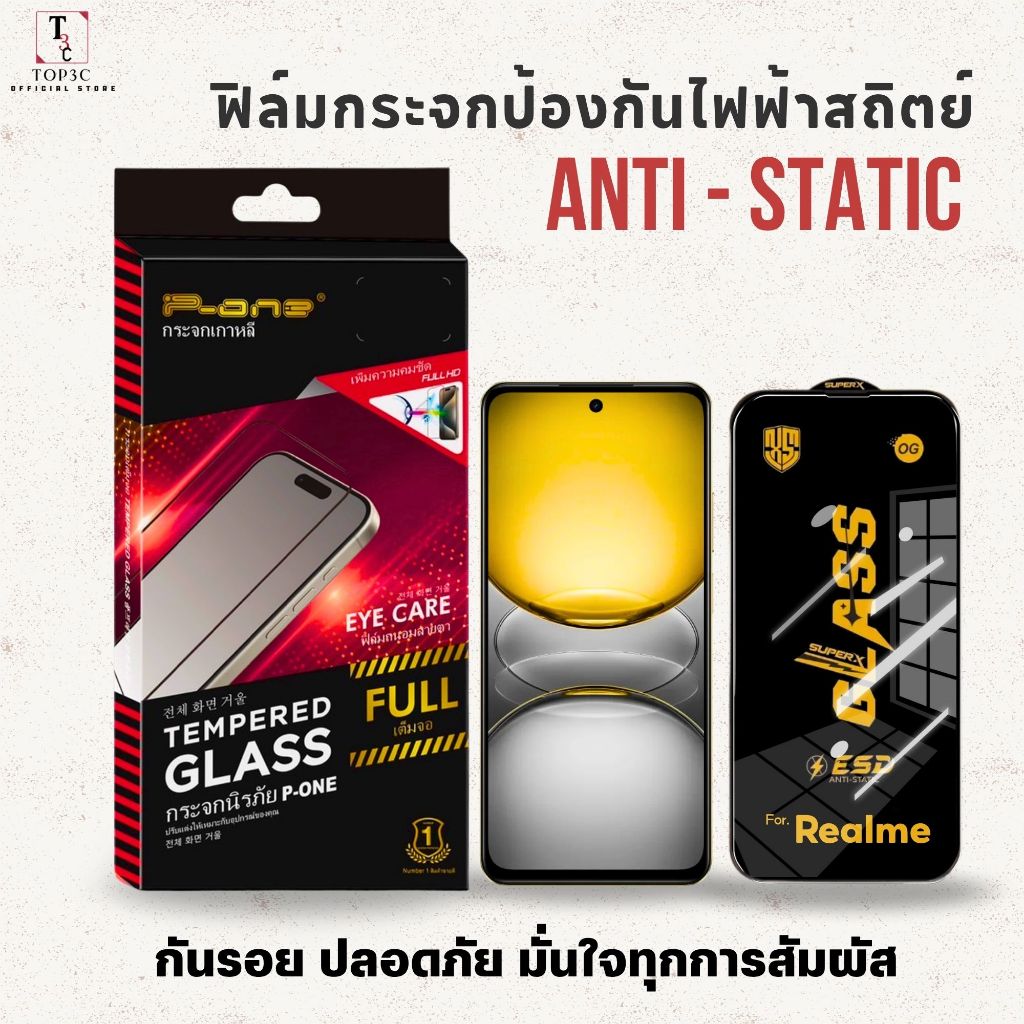 ฟิล์มกระจกโทรศัพท์ ESD ป้องกันไฟฟ้าสถิตย์ For. Realme Narzo 100 Lite C100i C100x c75x gt7t c55 c75 c53 c63 c17 c21y neo2