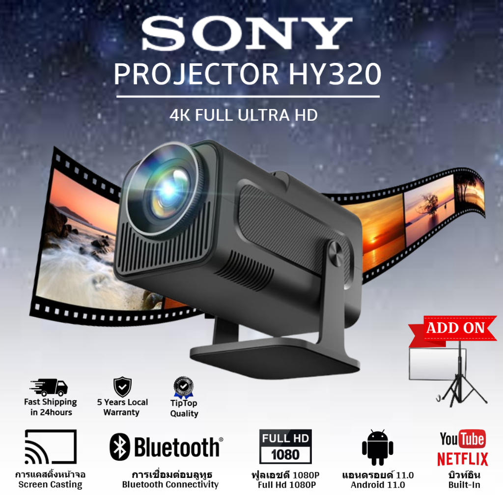 SONY HY320 PRO🔥โปรเจคเตอร์ Android 11.0 WiFi/Bluetooth 4K Full Ultra HD ความสว่างสูง พร้อมการหมุน 36