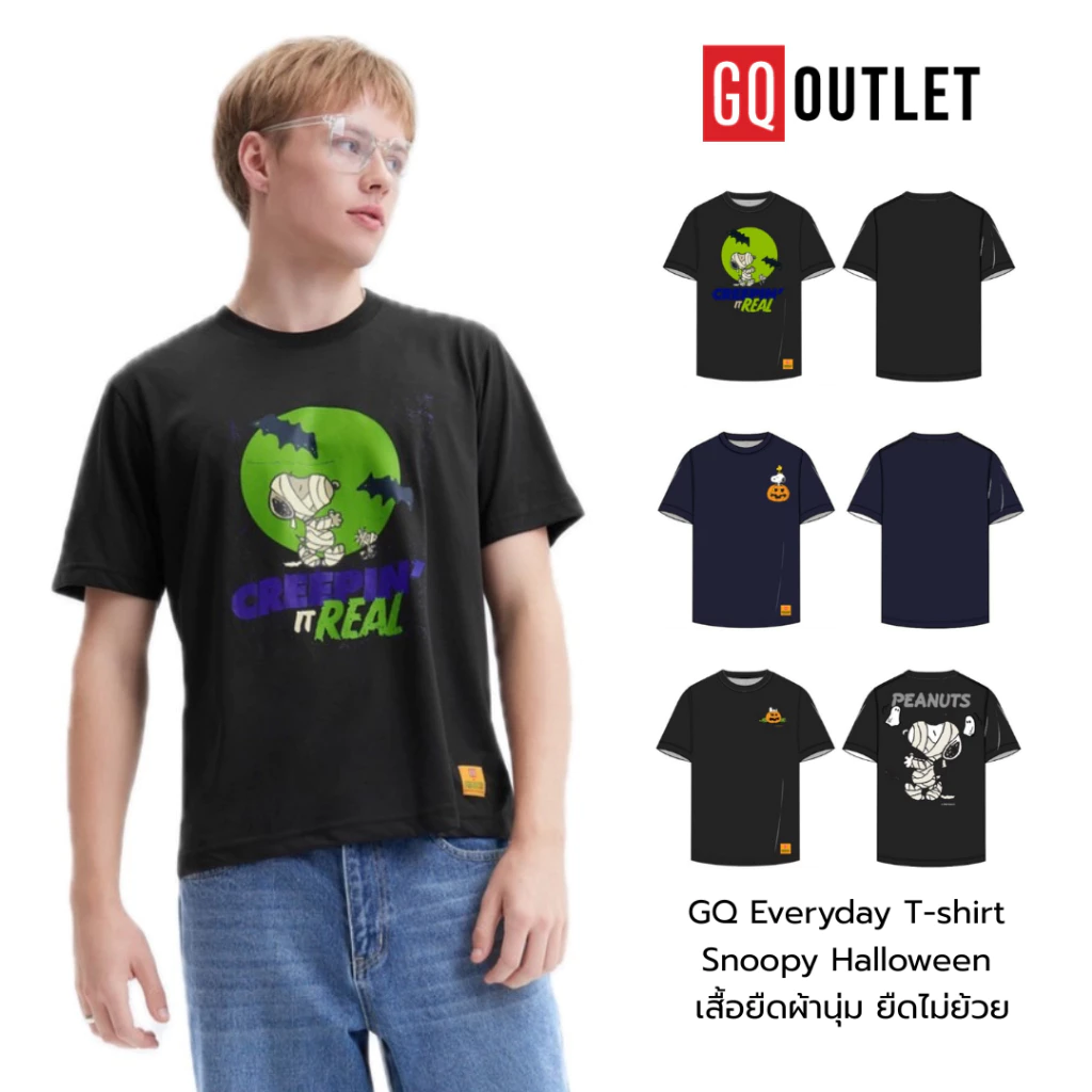 GQ Everyday T-shirt - Snoopy Halloween เสื้อยืดฮาโลวีนลายสนูปปี้