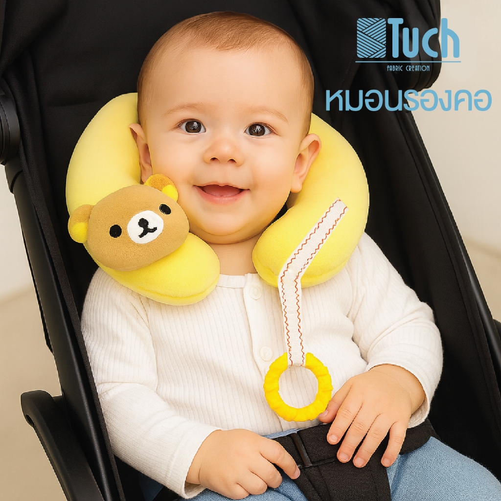 TUCH (ทัช) หมอนรองคอเด็ก พร้อมยางกัด nontoxic เหมาะสำหรับ car seat และรถเข็นเด็ก (neck pillow)