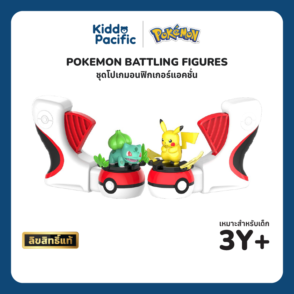 Pokémon Battling Figures -Pikachu & Bulbasaur, Charmander & Gengar, Eevee & Squirtle ฟิกเกอร์โปเกมอน ต่อสู้หมุนได้