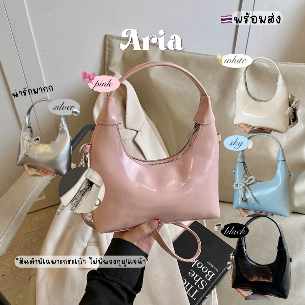 Bibifashion พร้อมส่ง🌈𝑨𝒓𝒊𝒂⊹₊ ˚ กระเป๋าสะพายข้าง สไตล์เกาหลี ทรงน่ารัก หนังเรียบเงา มี 5 สี น่ารักมาก