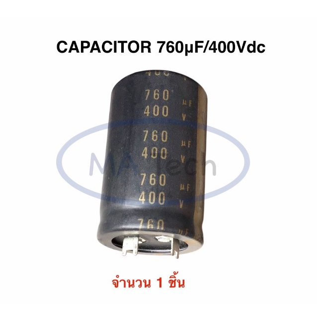 760uF 400V Capacitor 760uf/400v คาปาซิเตอร์ 400v760uf 105C ขนาด 35.0x55.0mm NCC จำนวน 1 ชิ้น
