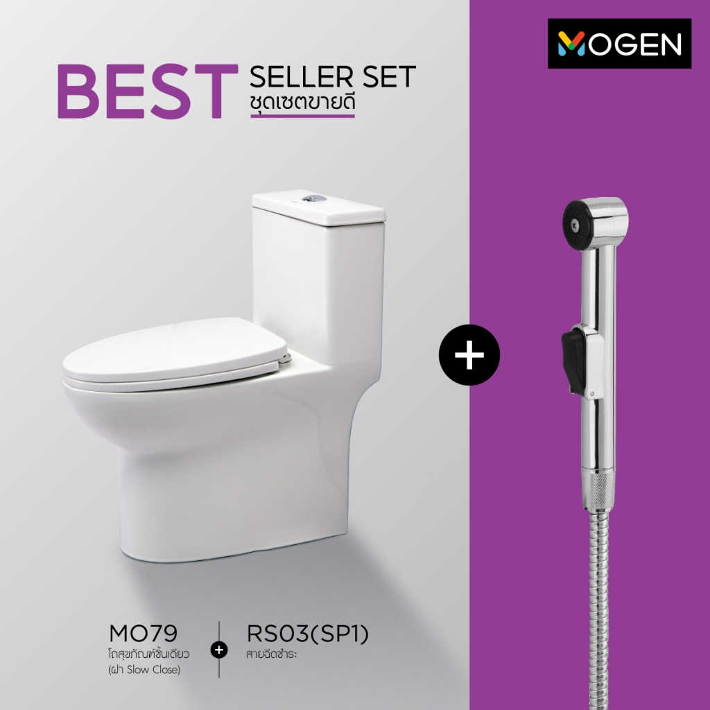 MOGEN สุขภัณฑ์ชิ้นเดียว รุ่น MO79