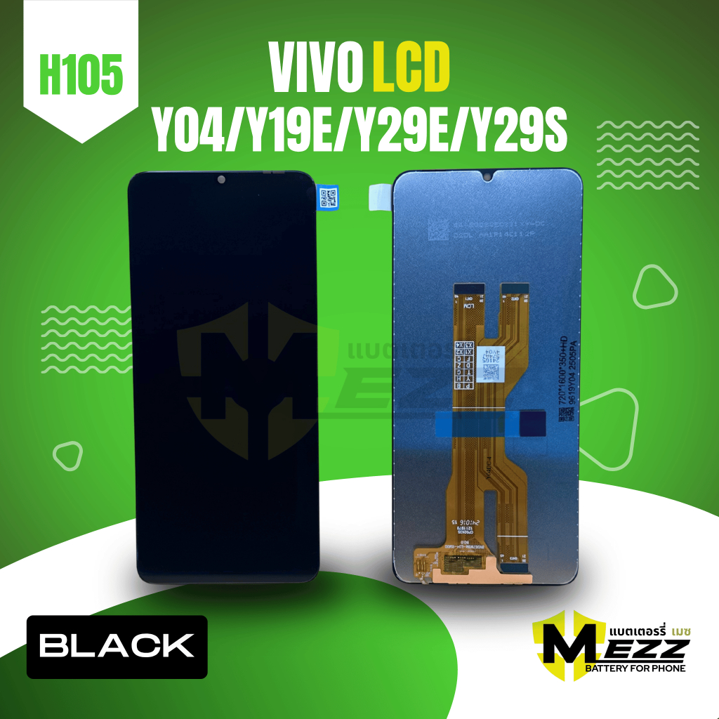 LCD จอ สำหรับ วีโว่ Vivo  Y04/Y19E/Y29E/Y29s (B)