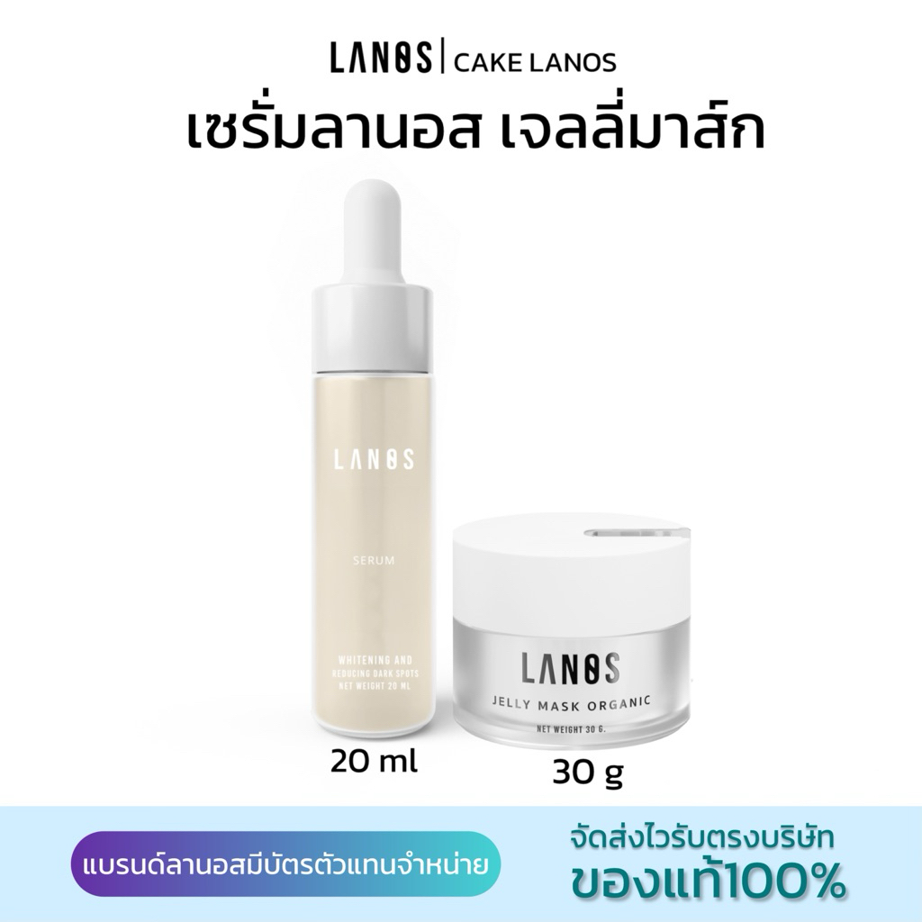 เจลลี่มาส์กJellyMask+คาน่าเซรั่มCana Serum(ของแท้)