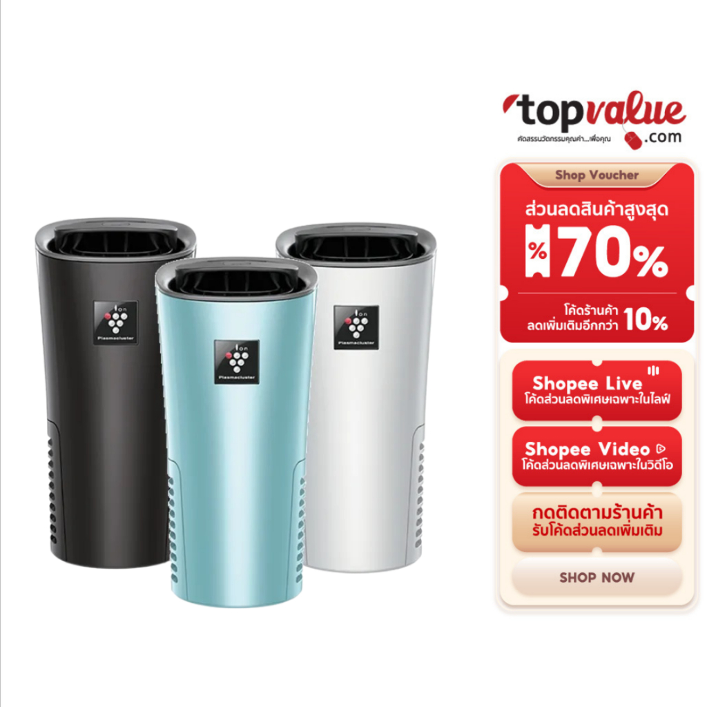 (Pre 7 Day) SHARP เครื่องฟอกอากาศในรถยนต์ พลาสม่าคลัสเตอร์ พื้นที่ 3.6 ตร.ม. รุ่น IG-NX2B
