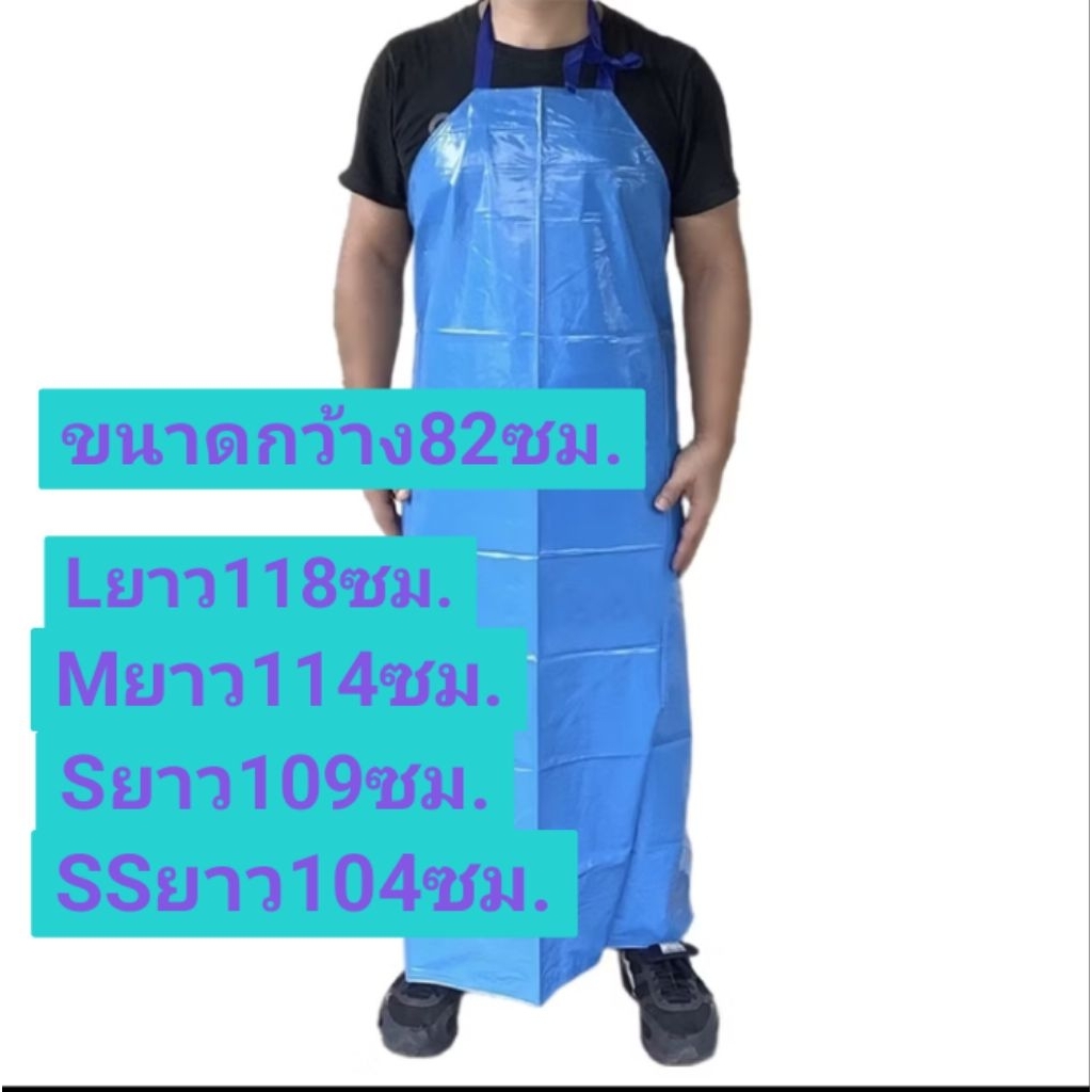 ยกห่อ10ผืน1ออเดอร์สั่งไม่เกิน50ผืน เอี๊ยมพลาสติก กันน้ำ  มี4ขนาดให้เลือก L M S SS