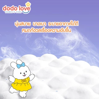 DODOLOVE ผ้าอนามัยแบบกางเกง ผ้าอนามัยหลังคลอด ผ้าอนามัยคุณแม่หลังคลอด ผ้าอนามัย