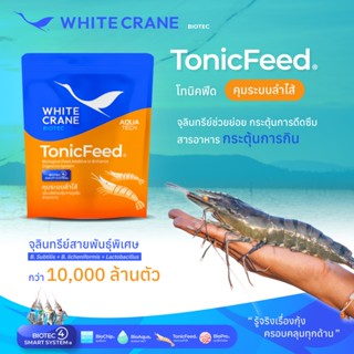TonicFeed - โทนิคฟีด จุลินทรีย์ผสมอาหารกุ้ง ช่วยให้กุ้งกินอา…