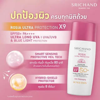 [ศรีจันทร์ กันแดดแบบหลอด] Srichand Sunlution Sunscreen SPF50+/PA++++ 4 สูตร | กันแดดหน้าสยบสิว คุมมัน เร่งผิวใส