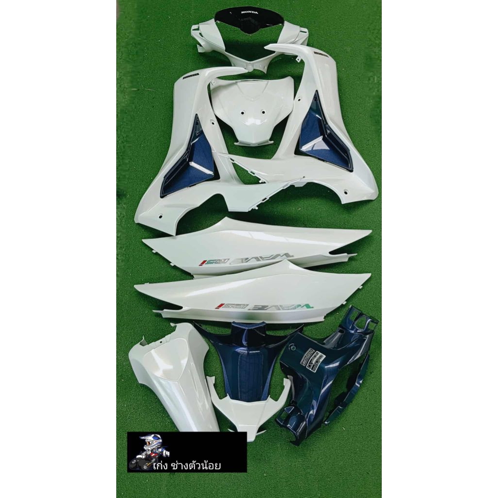 ชุดสี WAVE เวฟ125i ปลาวาฬตัวเก่า ปี2012-2017สีขาวมุกทอง/น้ำกรม พร้อมติดลายตัวLED13ชิ้นลูกค้าสามารถเลือกสีและลายได้ทางแชท