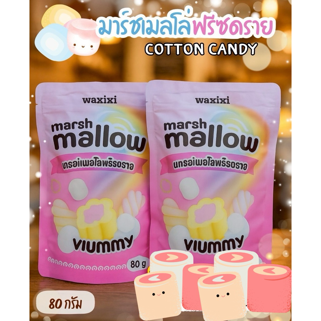 มาร์ชเมลโล่ฟรีซดราย มาร์ชเมลโล่กรอบ มาชเมลโล่ฟรีซดราย มาร์ชเมลโลอบกรอบ Wacixi ราคา ถูกที่สุด ดีลบีเคเค แกลเลอรีภาพที่ 2