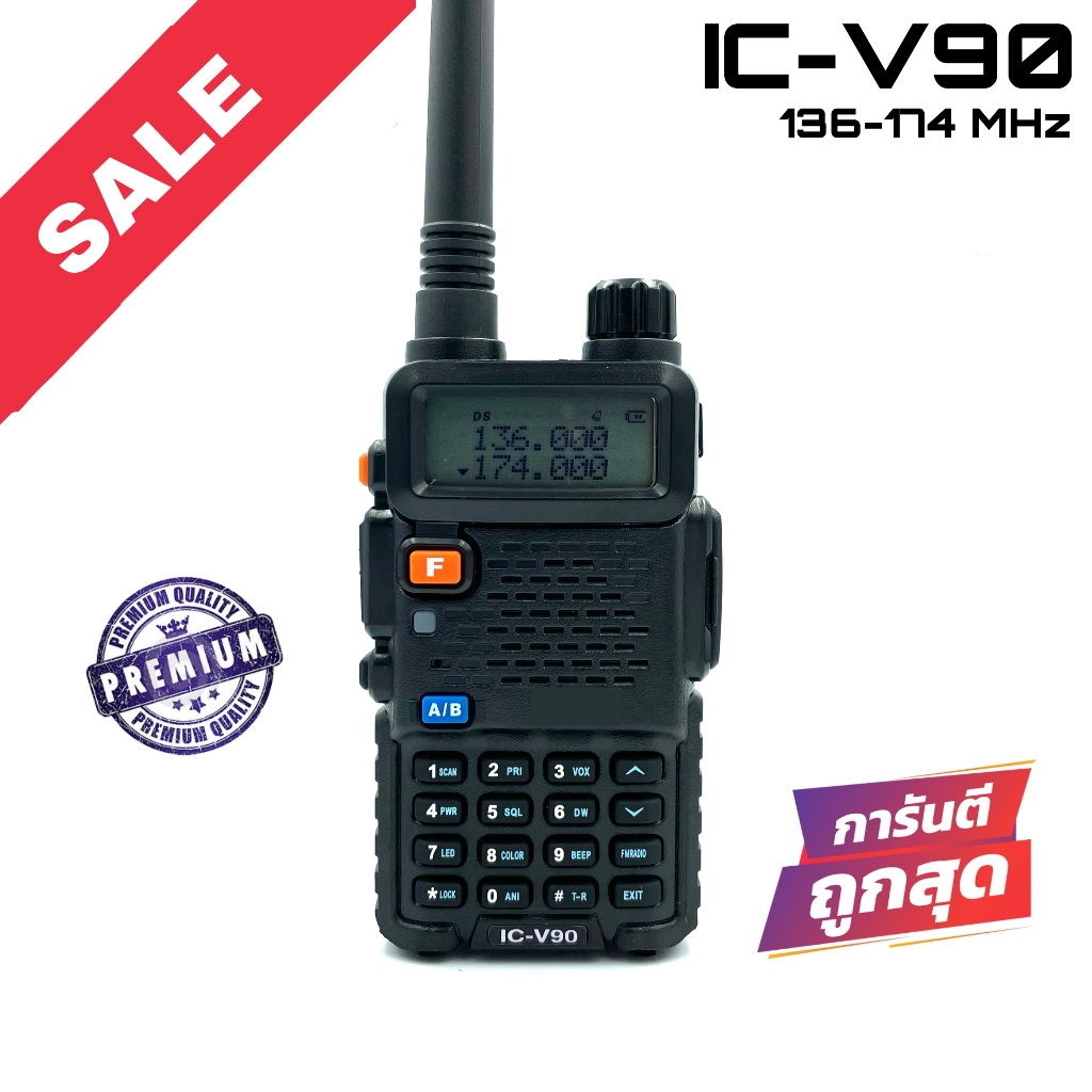 IC Radio Model IC-V90 Black
