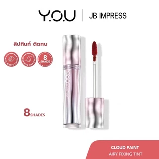 [ใหม่] YOU Cloud Paint Airy Fixing Lip Tint ลิปทินท์ เนื้อบางเบาสบายปาก เม็ดสีชัด ติดทน