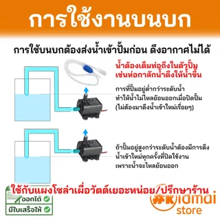 [ร้านไทย] ปั้มน้ำ หลายแบบ 5v 12v ปั้ม USB water cooling pump ระบายความร้อน ปั้มตู้ปลา