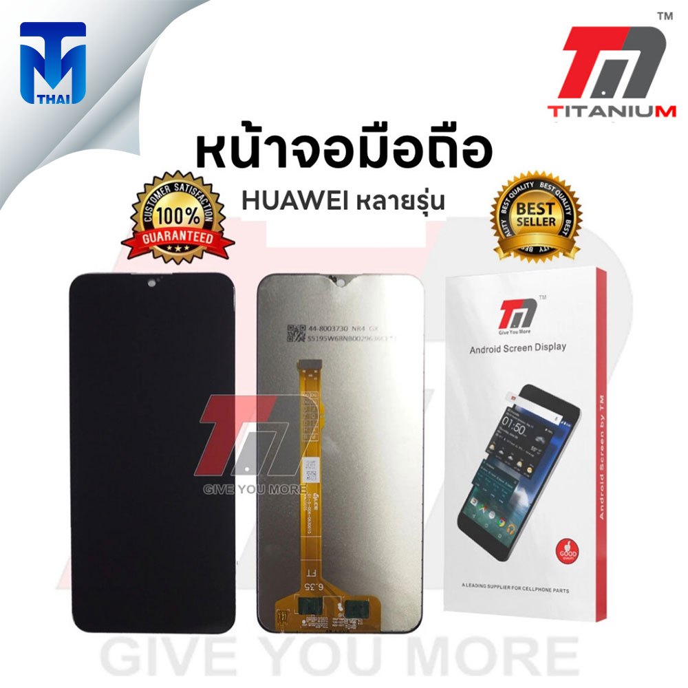 TM THAI หน้าจอมือถือ Huawei Nova5i / 6se / p40lite / 7i