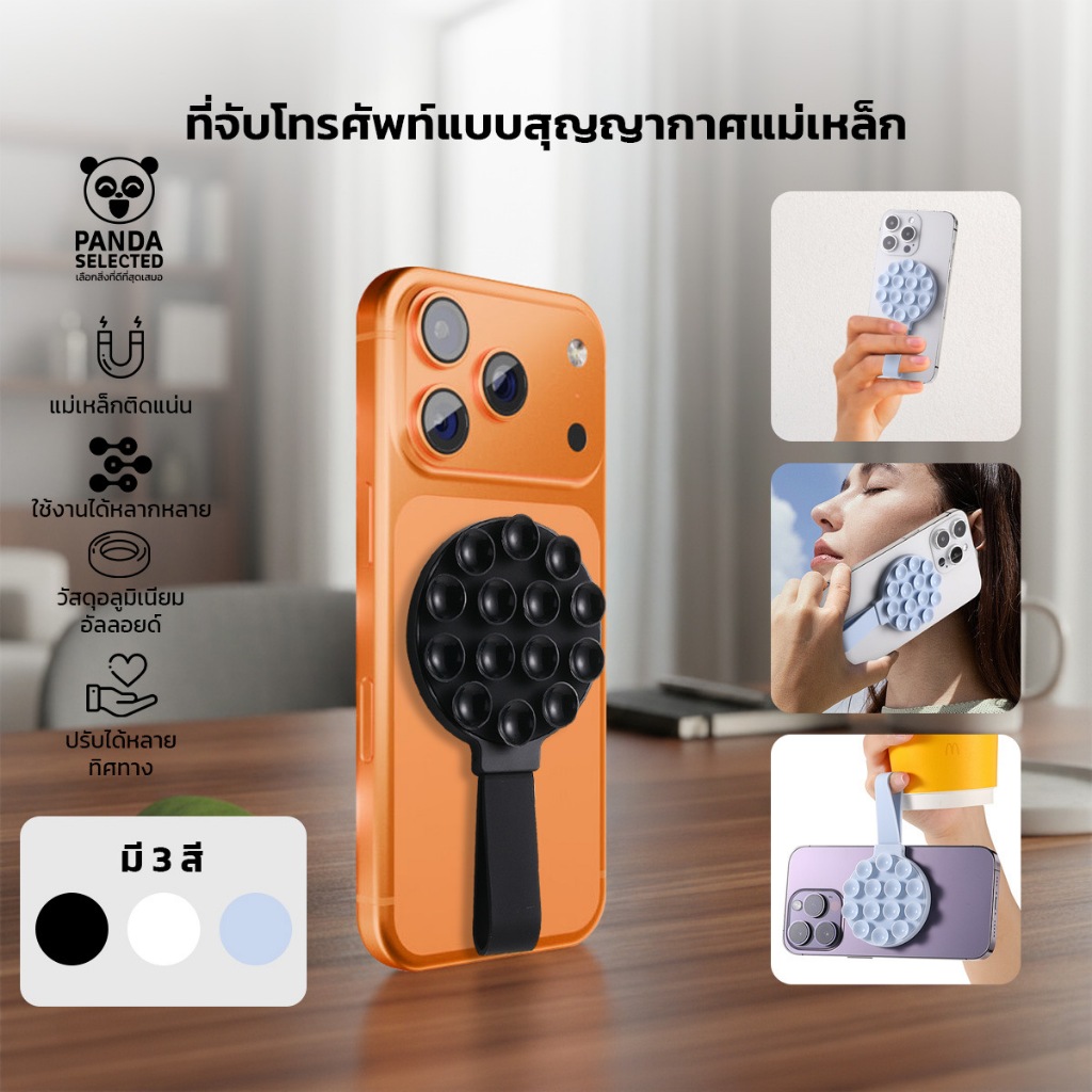 Panda แผ่นซิลิโคนแปะมือถือ Magnetic ทรงกลม แปะติดหลังมือถือ ยึดมือถือได้มั่นคง แม่เหล็กแรงดูดสูง