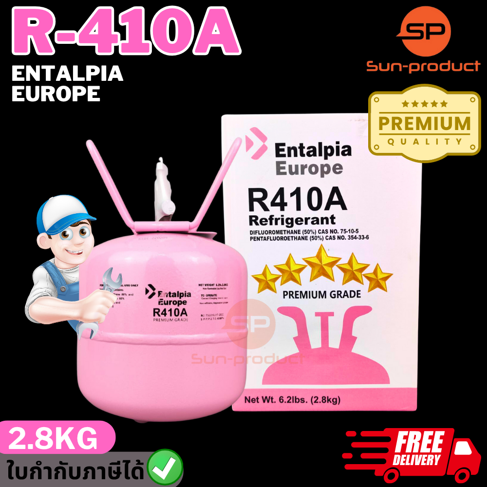 น้ำยาแอร์ R410A ยี่ห้อ Entalpia ขนาด 2.8KG แบรนด์ไทยมาตรฐานโรงงาน