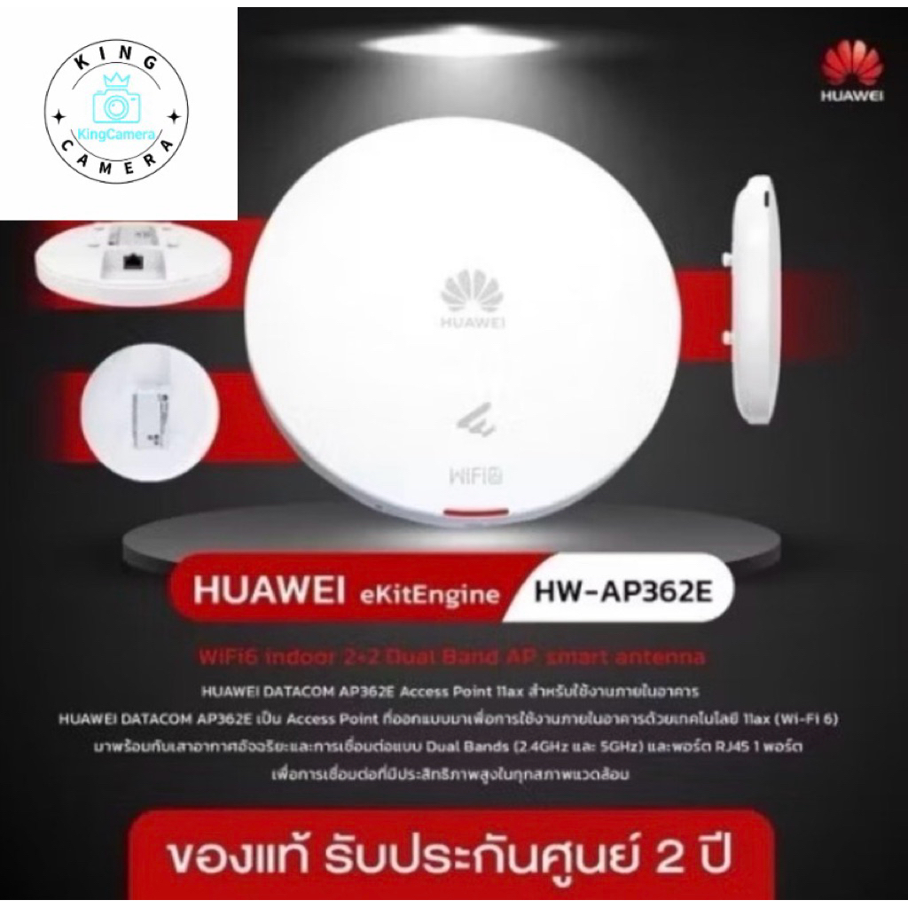 HUAWEI  Access Point รุ่น DATACOM AP362E (wifi6)
